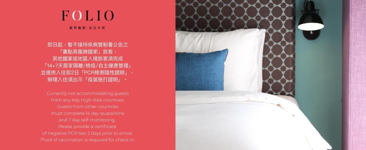 Folio Daan Taipei Hotel Exterior photo